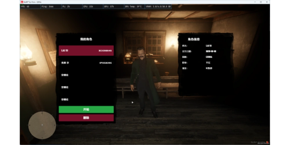 RedM 服务器社区多人游戏场景