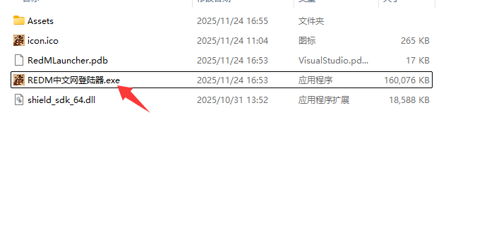 《荒野大镖客2》REDM中文网服务器登陆器下载-redm